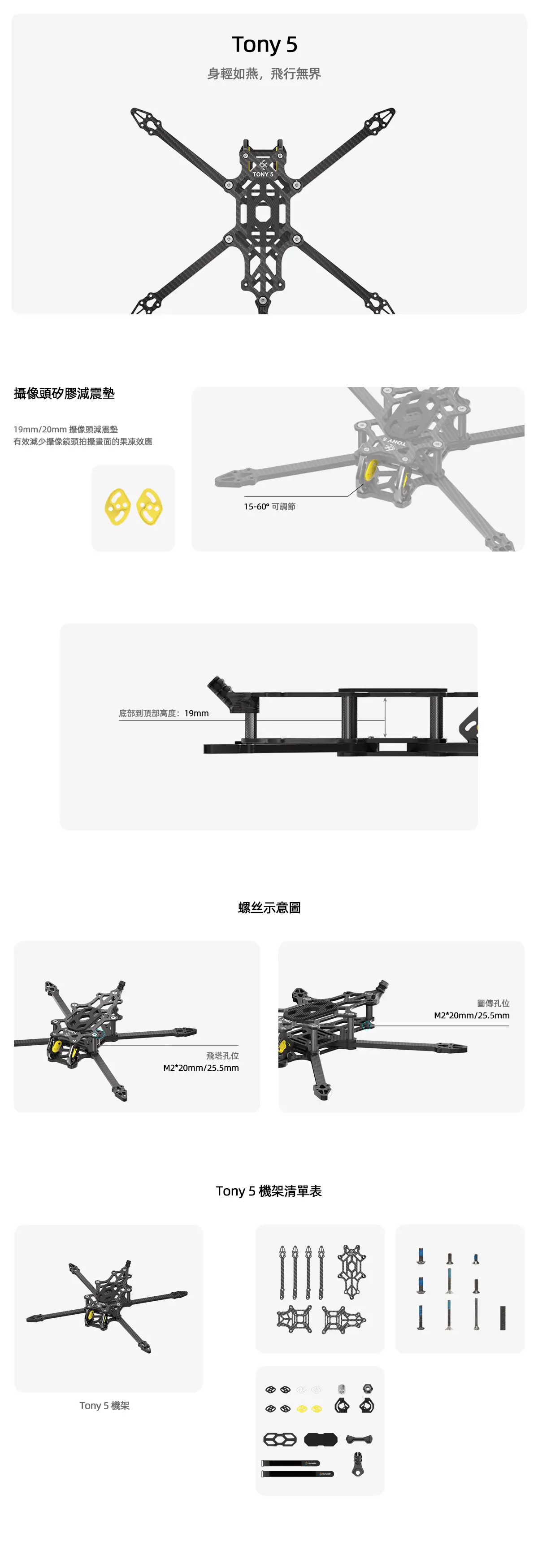 Tony 5 O3 Frame 圖片說明
